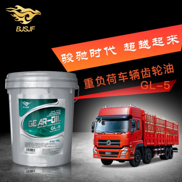 重負荷齒輪油GL-585w140 18L車輛齒輪油后橋變速箱油潤滑油