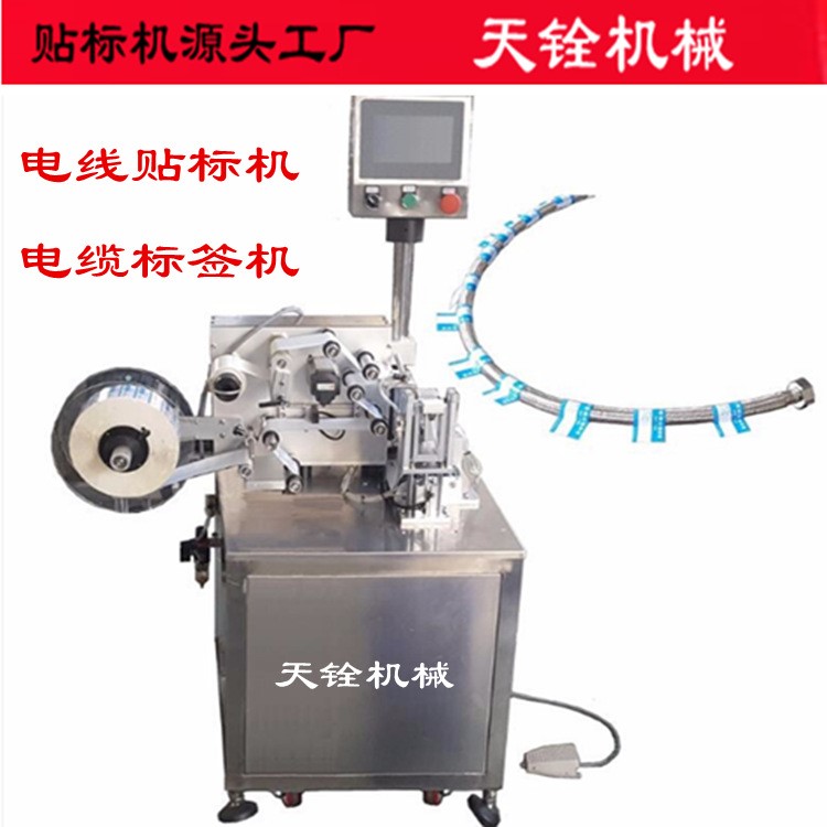 电线贴标机绝缘线贴标机电力线贴标机电子线贴标机电线标签机