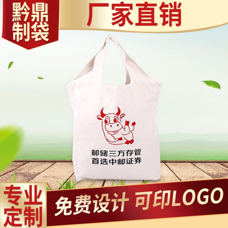 定制棉布手提背心袋 環(huán)保絲印帆布禮品袋帆布購(gòu)物包裝袋