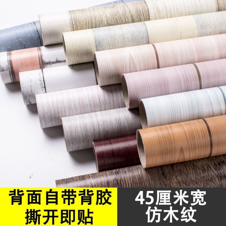 PVC自粘木紋墻貼 家具櫥柜門桌椅吧臺翻新貼紙 店面吧臺個性墻紙