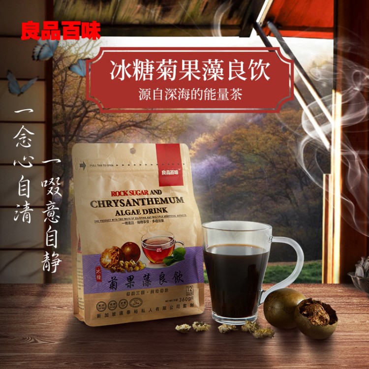 新品冰糖菊花茶藻良飲OEM速溶低聚果糖羅漢果提取物固體飲料代發(fā)