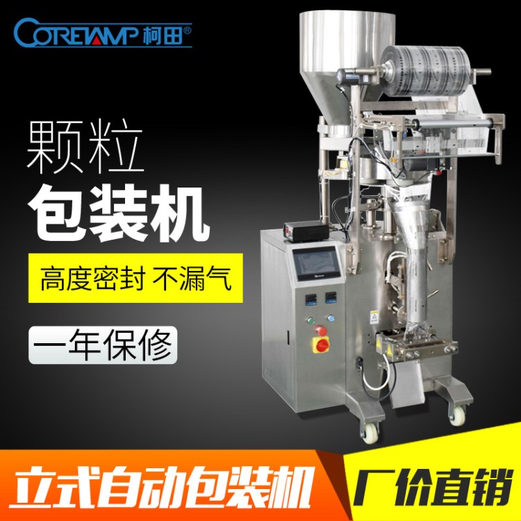 混合雜糧顆粒包裝機(jī) 綠豆薏米粥包裝機(jī)械設(shè)備 八寶粥顆粒包裝機(jī)