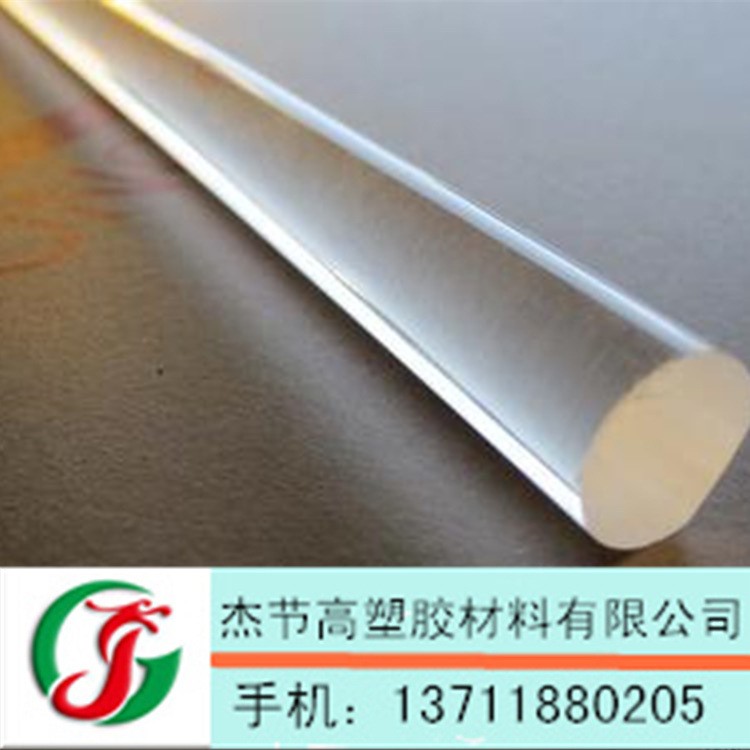 加工亞克力有機(jī)玻璃透明棒圓棍柱子定制PMMA棒直徑3-400mm圓柱