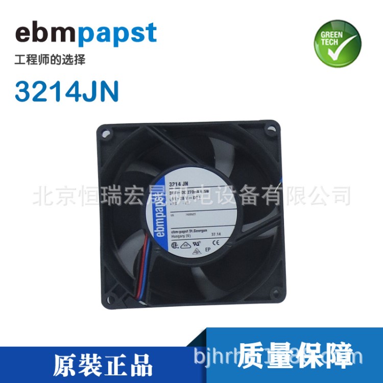 全新原裝德國(guó)Ebm-papst風(fēng)扇 3214JN 9038 9CM 24V 6.5W 代理直供