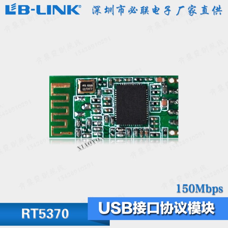 Ralink:RT5370 盈方微MID方案上專用WIFI無線模塊模組