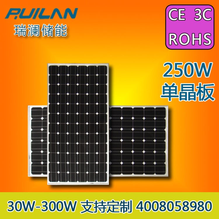 A品 250W 255W光伏并網太陽能電池板  A級硅片 單晶多晶光伏板