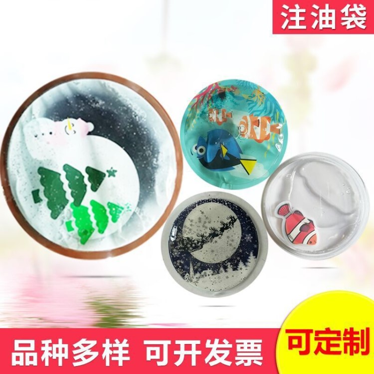 PVC電壓充氣袋軟膠注水袋夜光袋 多功能創(chuàng)意亮片多色漂浮物注油袋