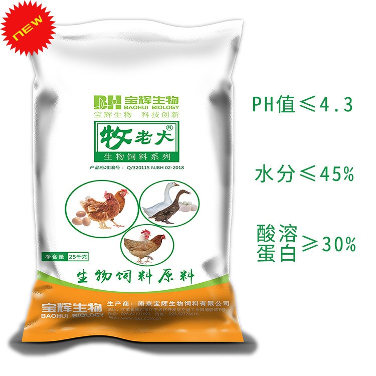 廠家供應(yīng)發(fā)酵肉雞飼料 量酵母菌 豆粕雞飼料 蛋齡增加