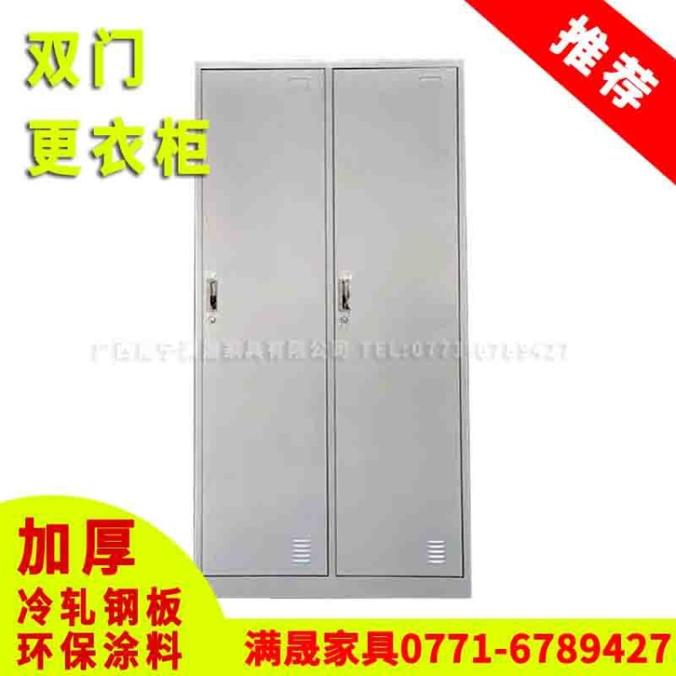 南寧辦公家具收納柜帶鎖資料柜鐵皮文件柜可定制鐵皮柜二門更衣柜