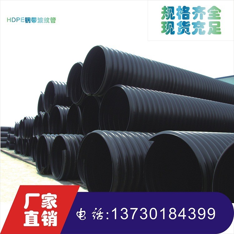 pe钢带管 钢带增强螺旋波纹管HDPE DN2400钢带管 PE钢带排污管