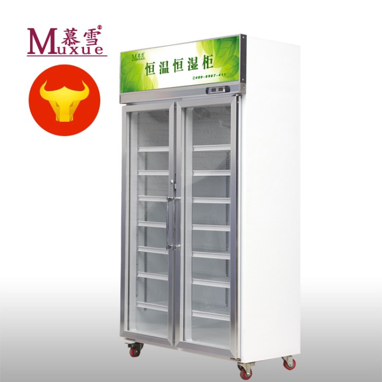 慕雪牌恒溫恒濕柜芯片IC文物字畫醫學冷藏貴重塑料恒溫存儲展示柜