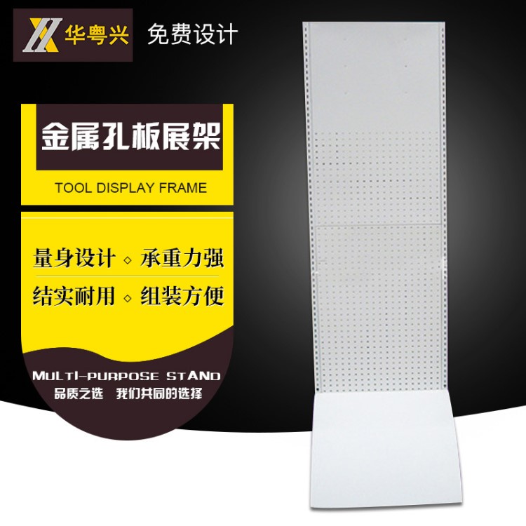 廠家定做金屬孔板展架 洞洞板樣品展示架 圓孔網(wǎng)板空調(diào)展示架加工