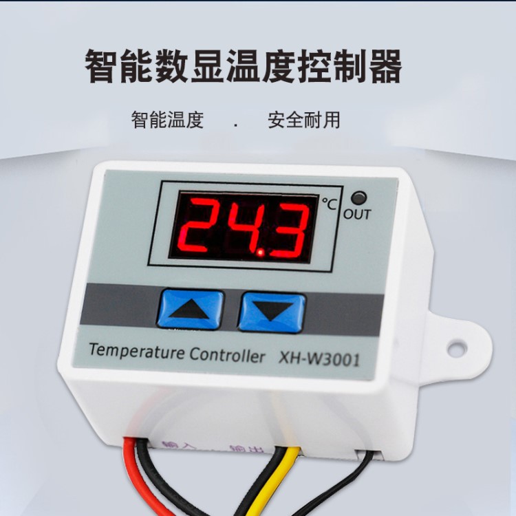 XH-W3001 數(shù)字溫控器 溫度開關(guān) 微電腦溫度控制儀 溫控開關(guān) 控溫