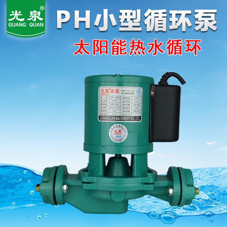 管道增壓泵小型PH-101E 041E 123EH家用熱水循環(huán)泵管路加壓抽水泵