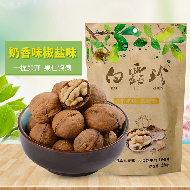 【白露珍 薄皮核桃年貨】奶香味椒鹽味核桃250g堅(jiān)果干果休閑零食