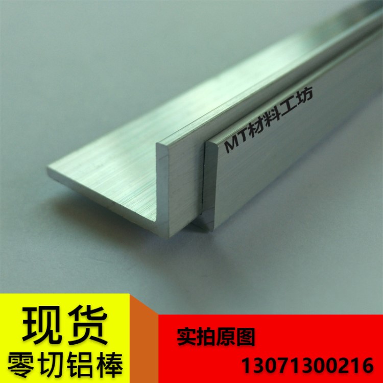 不等邊包邊護角三角角條角鋁型材鋁合金加工焊接打孔攻牙40*40*3