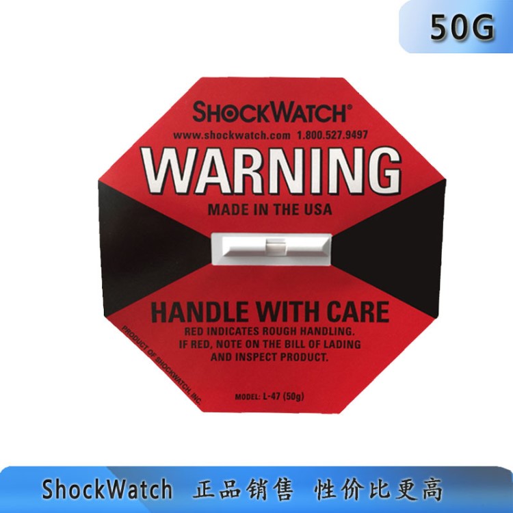 物流包裝輔助器材shockwatch50G防震標(biāo)簽自動(dòng)化設(shè)備運(yùn)輸防撞標(biāo)貼