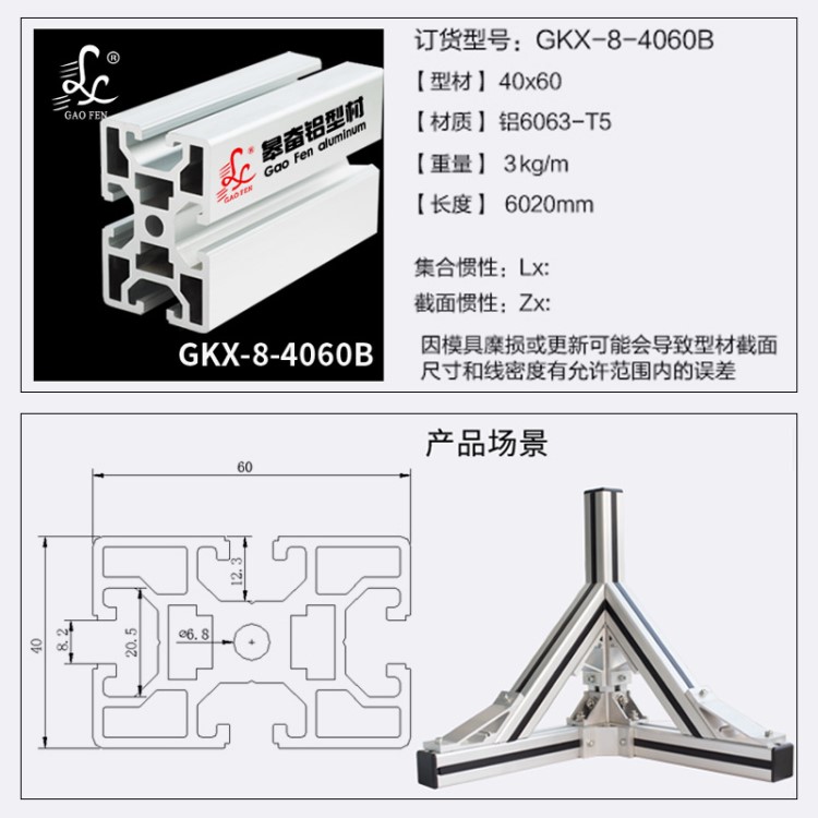 铝型材4060B铝合金型材铝合金方管型材重型雕刻机欧标流水线导轨