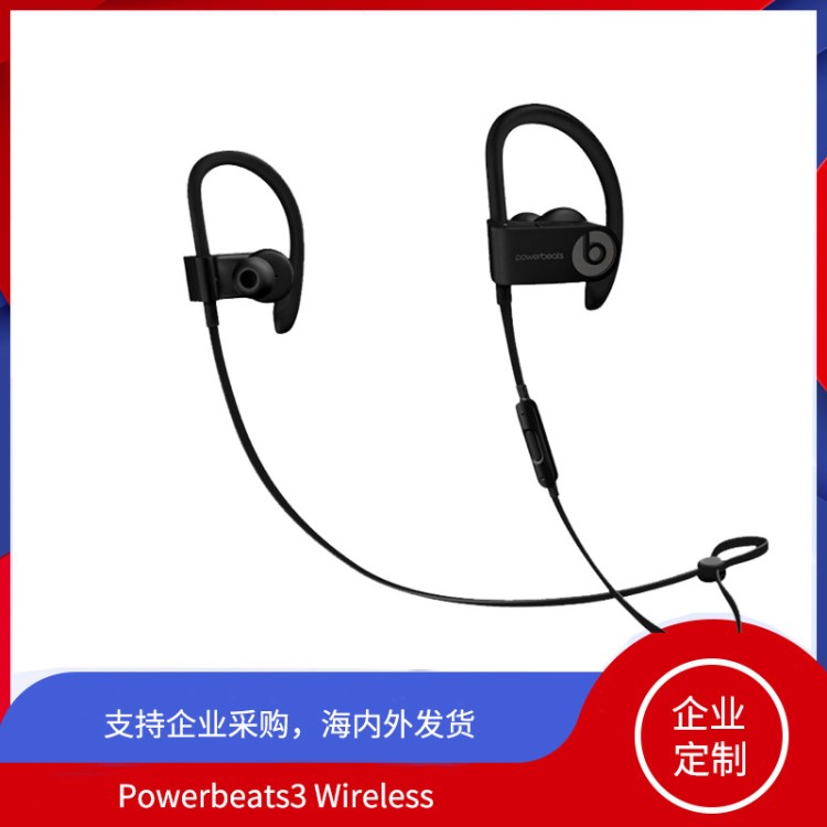 適用于Beats Powerbeats3s桀驁黑紅入耳式耳機10周年特別版