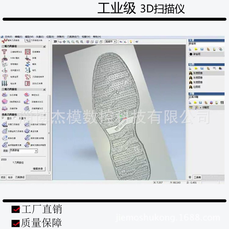 鞋底鞋楦3d掃描儀 服裝鞋業仿制儀器 白光藍光三維數字化抄數機