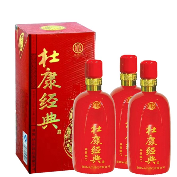 春節(jié)喜酒特惠 酒神杜康 經(jīng)典雙喜臨門 52度濃香型白酒 弘順酒業(yè)