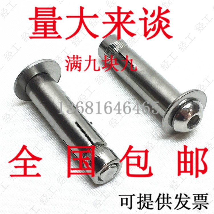 304不銹鋼盤頭內(nèi)六角內(nèi)膨脹螺絲 內(nèi)膨脹螺栓倒膨脹內(nèi)迫M6M8M10M12