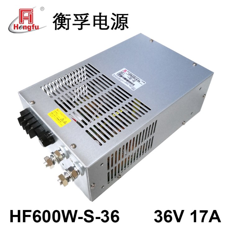 衡孚HF600W-S-36直流DC36V17A单路输出大功率开关电源厂家直销