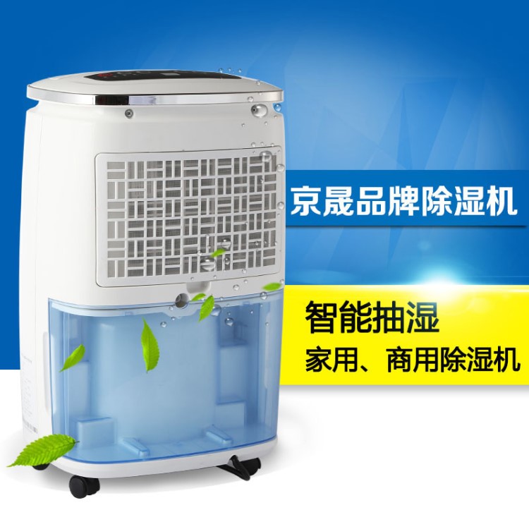 家用除濕器抽濕機(jī)干衣機(jī)防潮烘干抽濕器別墅地下室凈化型除濕機(jī)