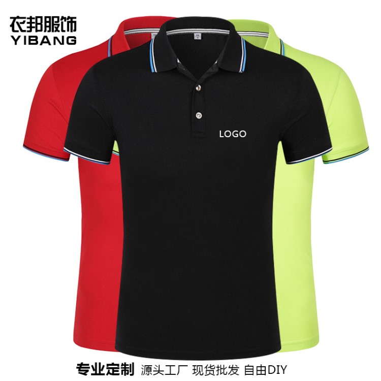 翻领POLO衫 珠地网眼面料短袖T恤文化衫广告衫工作服定制logo