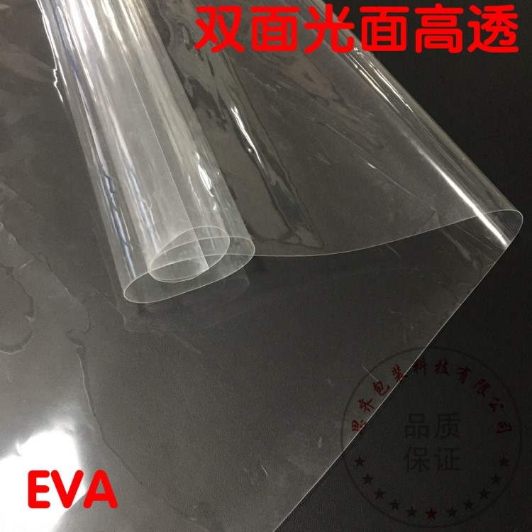 包裝膜 擠出流延彩色 磨砂EVA膜 電割膜 高透高壓PE環(huán)保膜