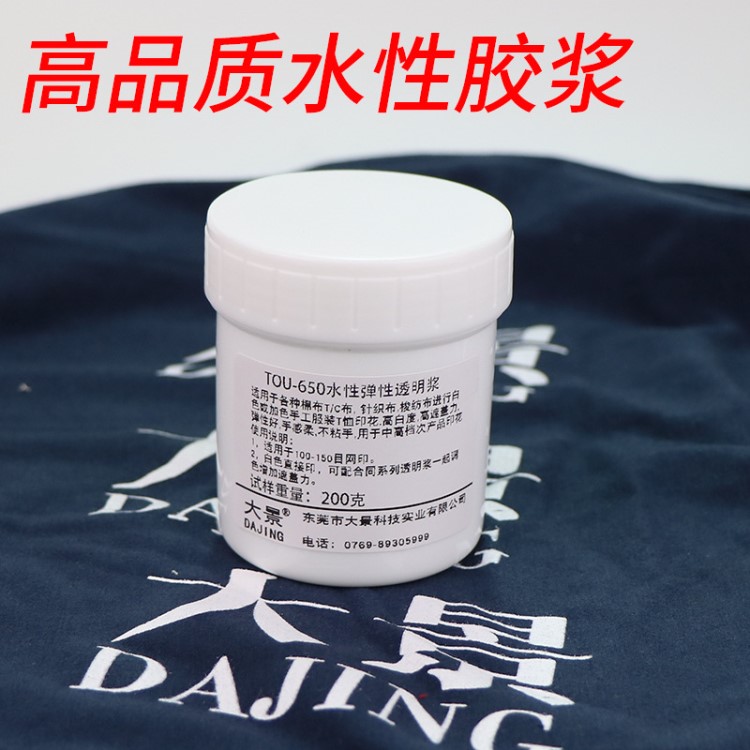 絲印水性膠漿印布油墨高彈性白膠漿手工印花漿T恤透明漿牢固度好