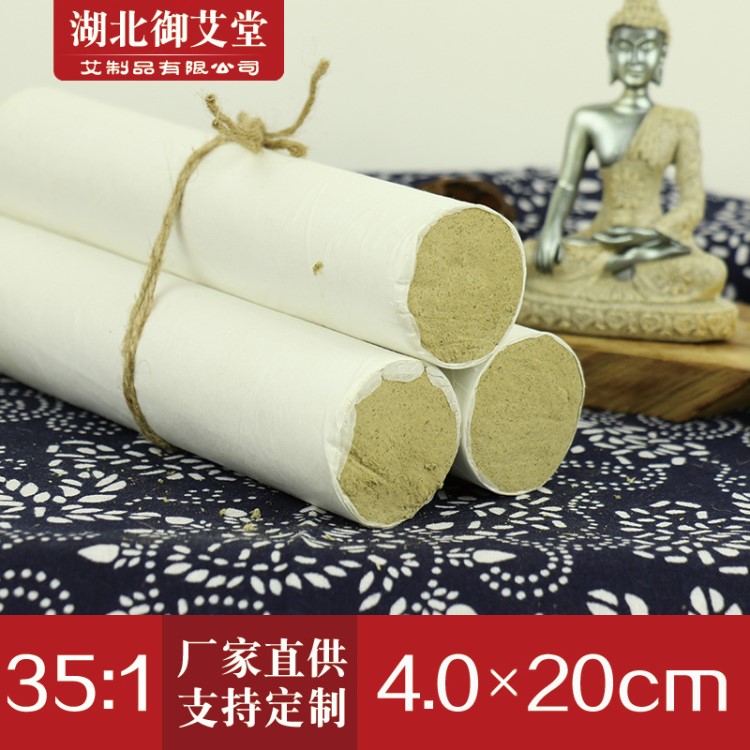 蘄春艾條4.0x20cm雷火灸大艾條批發(fā)定做藥艾灸艾柱艾絨段粗艾灸條