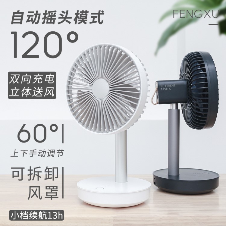 新品P19風(fēng)絮風(fēng)扇 搖頭公寓桌面usb充電無刷超靜音7寸臺扇廠家直銷