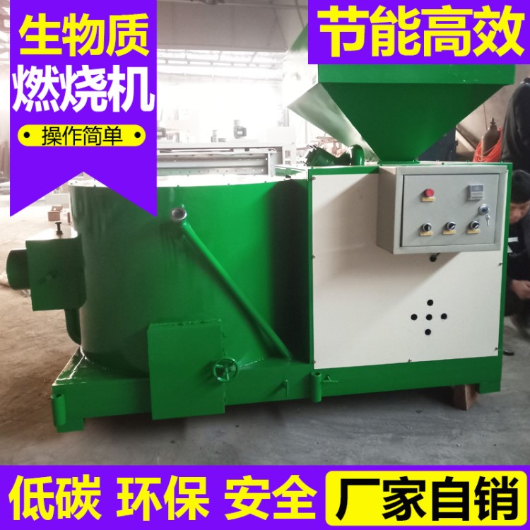 廠家直銷生物質顆粒燃燒機全自動微電腦控制環保