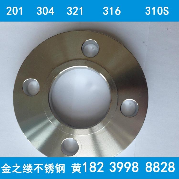 不銹鋼法蘭 鄭州304 316L材質不銹鋼法蘭 河南不銹鋼法蘭廠家
