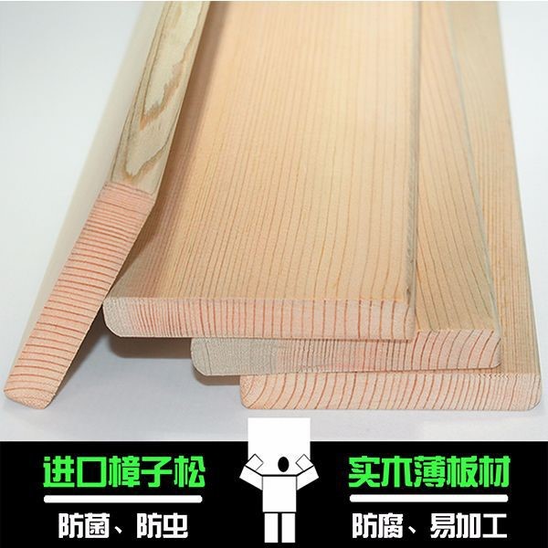 小木匠樟子松防腐木薄板戶外地板裝修葡萄架戶外花架實木板材木條