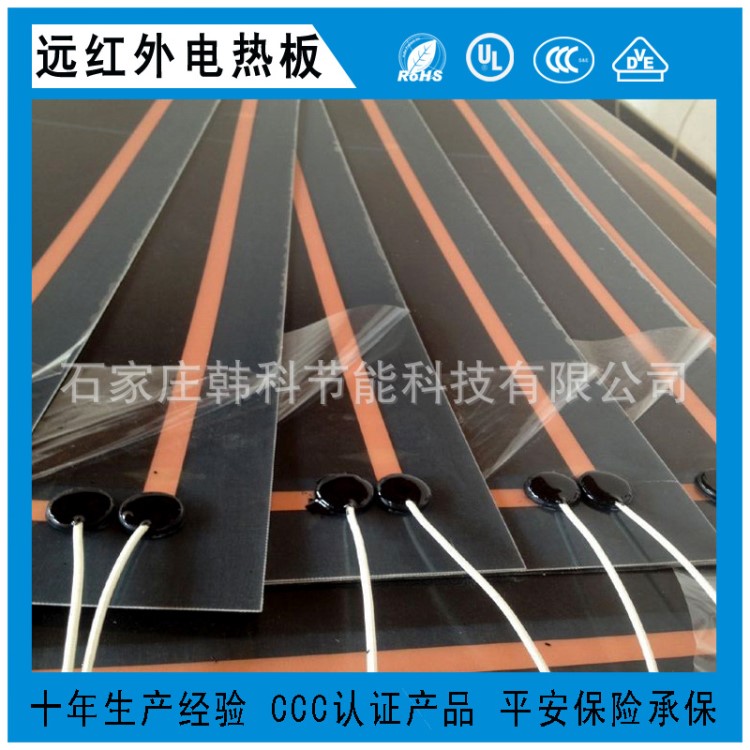 碳晶電熱板 發熱木地板 電熱瓷磚 電地暖石墨烯發熱板芯片