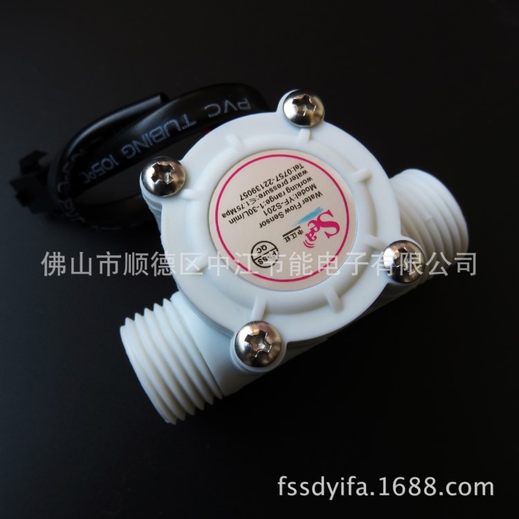 4分水流量傳感器 DN15  G1/2外牙 熱水器 霍爾流量傳感器開關(guān)