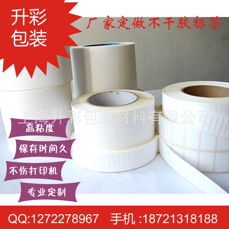 銅版紙不干膠標簽30*30MM*4000張 服裝 空白打印膠標簽