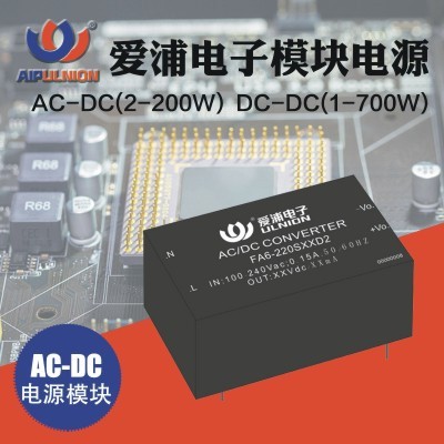 廠家直銷隔離ACDC電源模塊220轉5V  6W 面議 FA6-220SXXD2