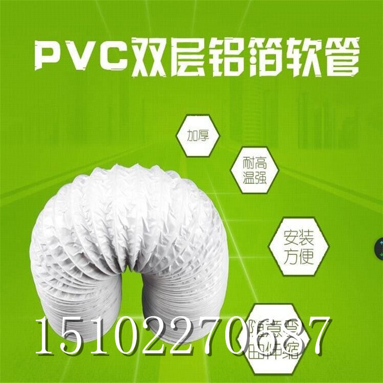 厂家直销 新风系统铝箔复合伸缩软管 油烟机PVC管道排气扇风管