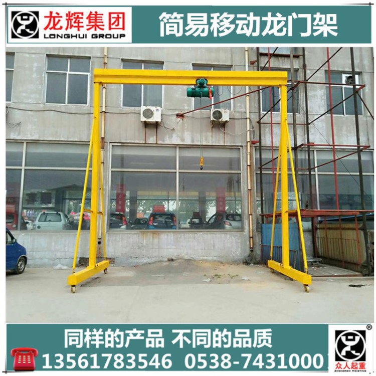 0.5噸1.5噸2.5噸2.8噸龍門架 簡易門架門吊 小型無軌龍門吊