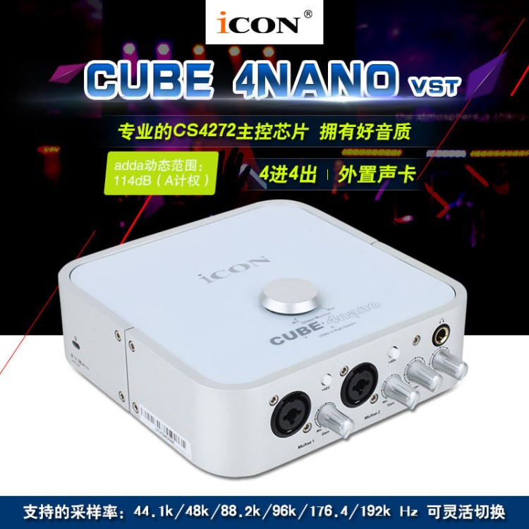 ICON/艾肯 CUBE 4nano声卡 艾肯外置声卡 录音声卡一件代发可混批