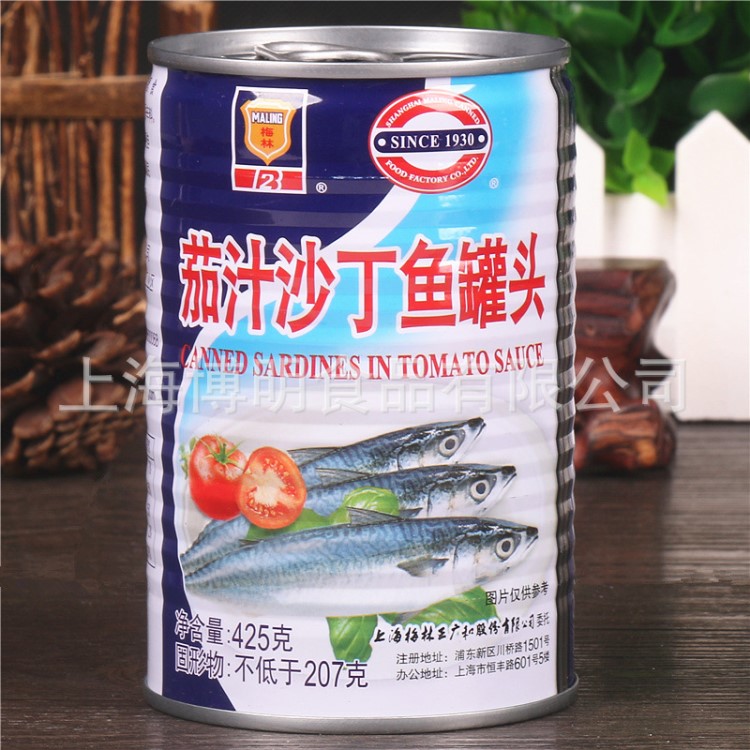 上海梅林茄汁沙丁魚罐頭425g 即食下飯菜新鮮番茄魚海鮮罐頭食品