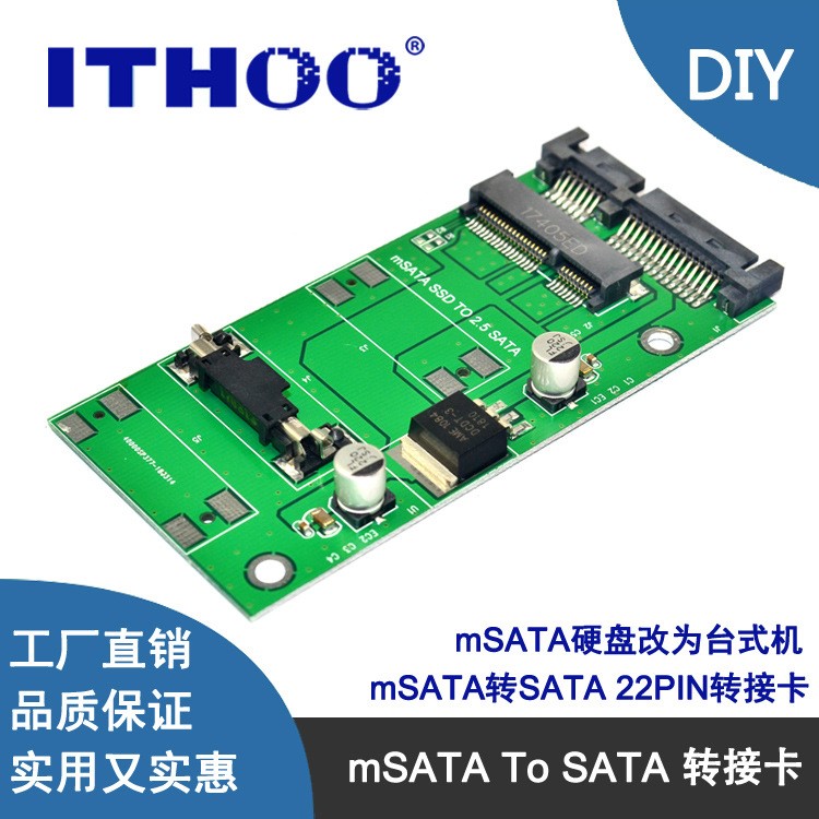 直銷mSATA轉SATA 轉接卡minSATA to SATA3.0 SSD固態(tài)硬盤轉接卡