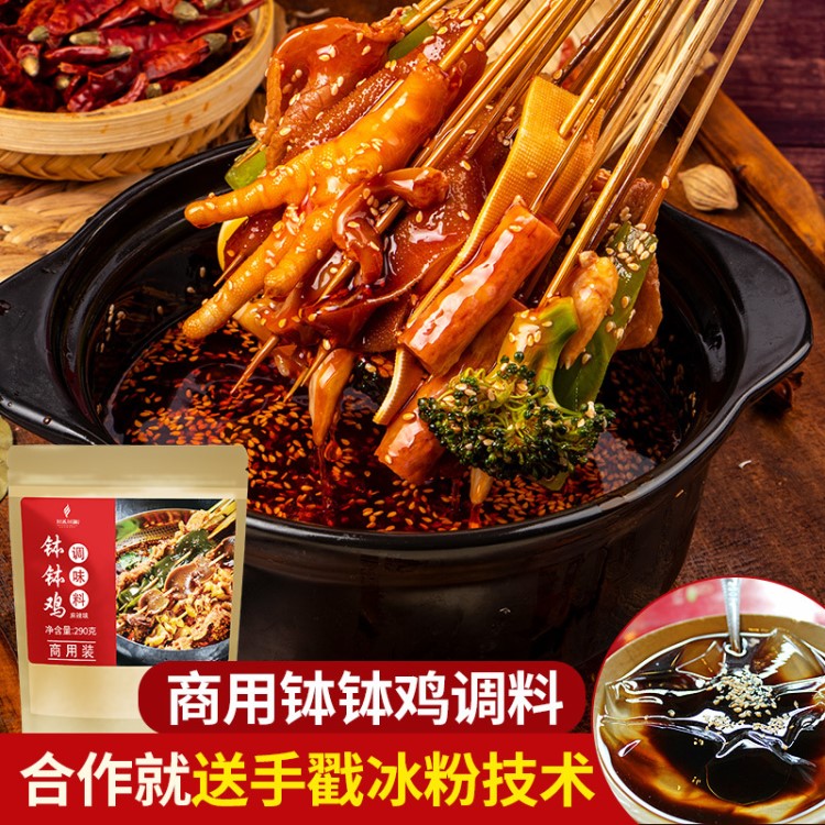 廠家直銷(xiāo)缽缽雞調(diào)料冷鍋串串底料290g麻辣紅油辣椒油餐飲商用