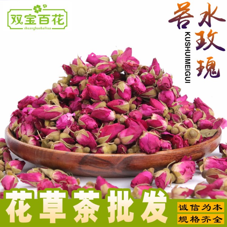 雙寶花茶甘肅苦水玫瑰 玫瑰花茶蘭州小玫瑰紫玫瑰花散裝大貨批發(fā)