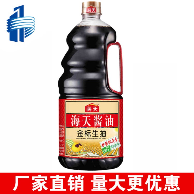 海天金標(biāo)生抽1.9L*6桶涼拌蘸點(diǎn)烹飪炒菜用非轉(zhuǎn)基因黃豆釀造醬油