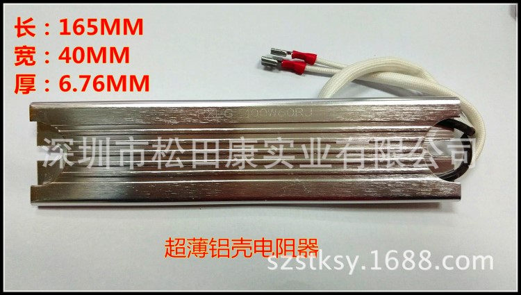 超薄剎車電阻器 100W8RJ 10RJ 20R 30R 40R 50R 60R AS-B鋁殼電阻