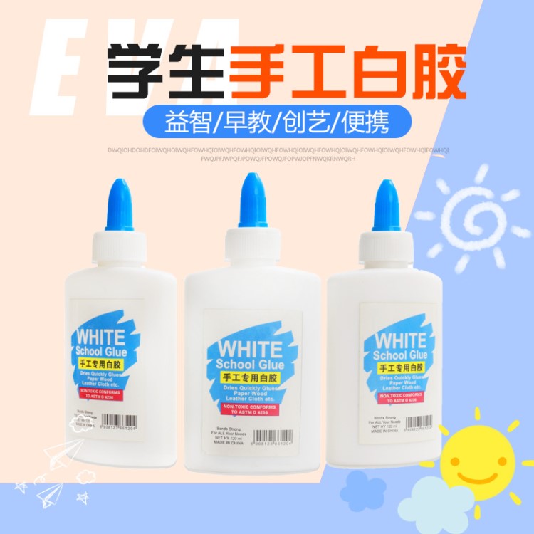 120ML學生手工白膠史萊姆學生制作 白乳膠diy辦公文教膠水小白膠